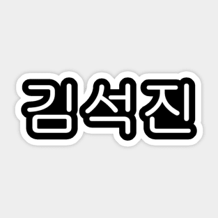 Jin (Kim Seokjin) - K-POP GROUP BTS (Hangul) Sticker